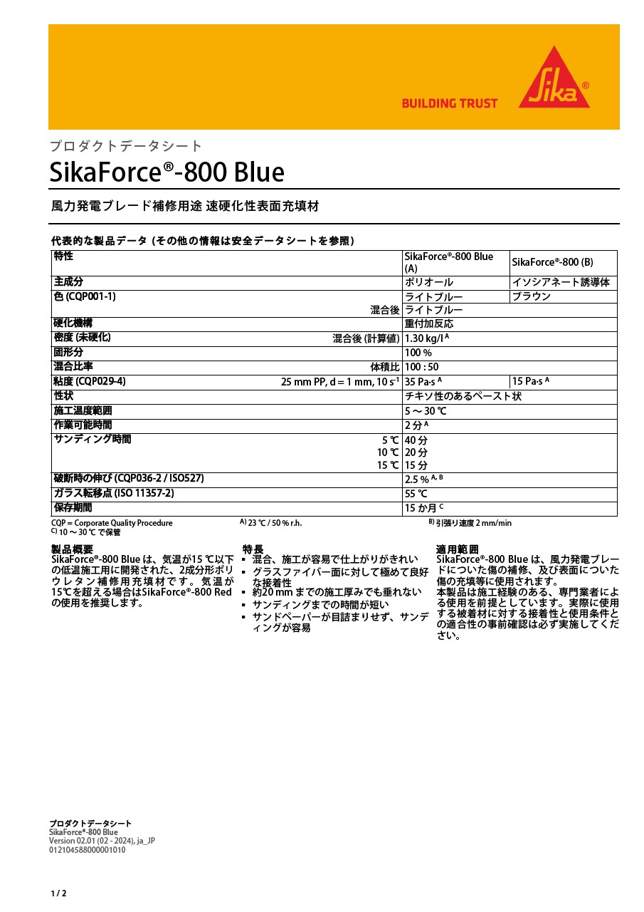 SikaForce®-7800 BLUE