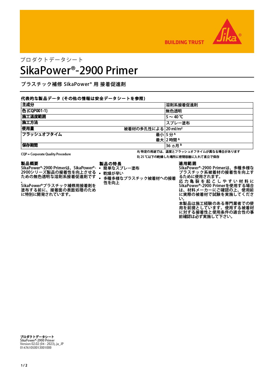 SikaPower®-2900 Primer
