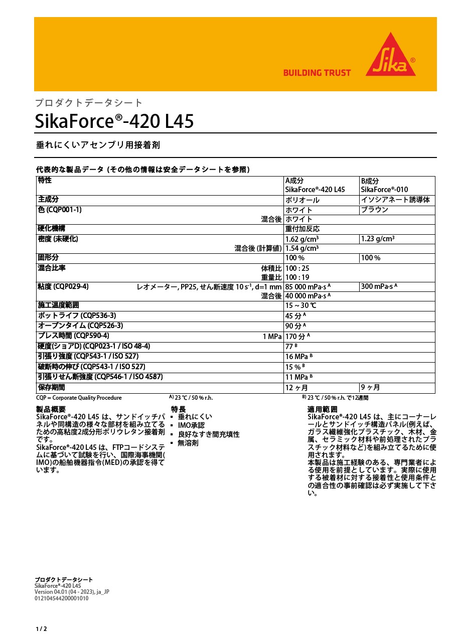 SikaForce®-420 L45