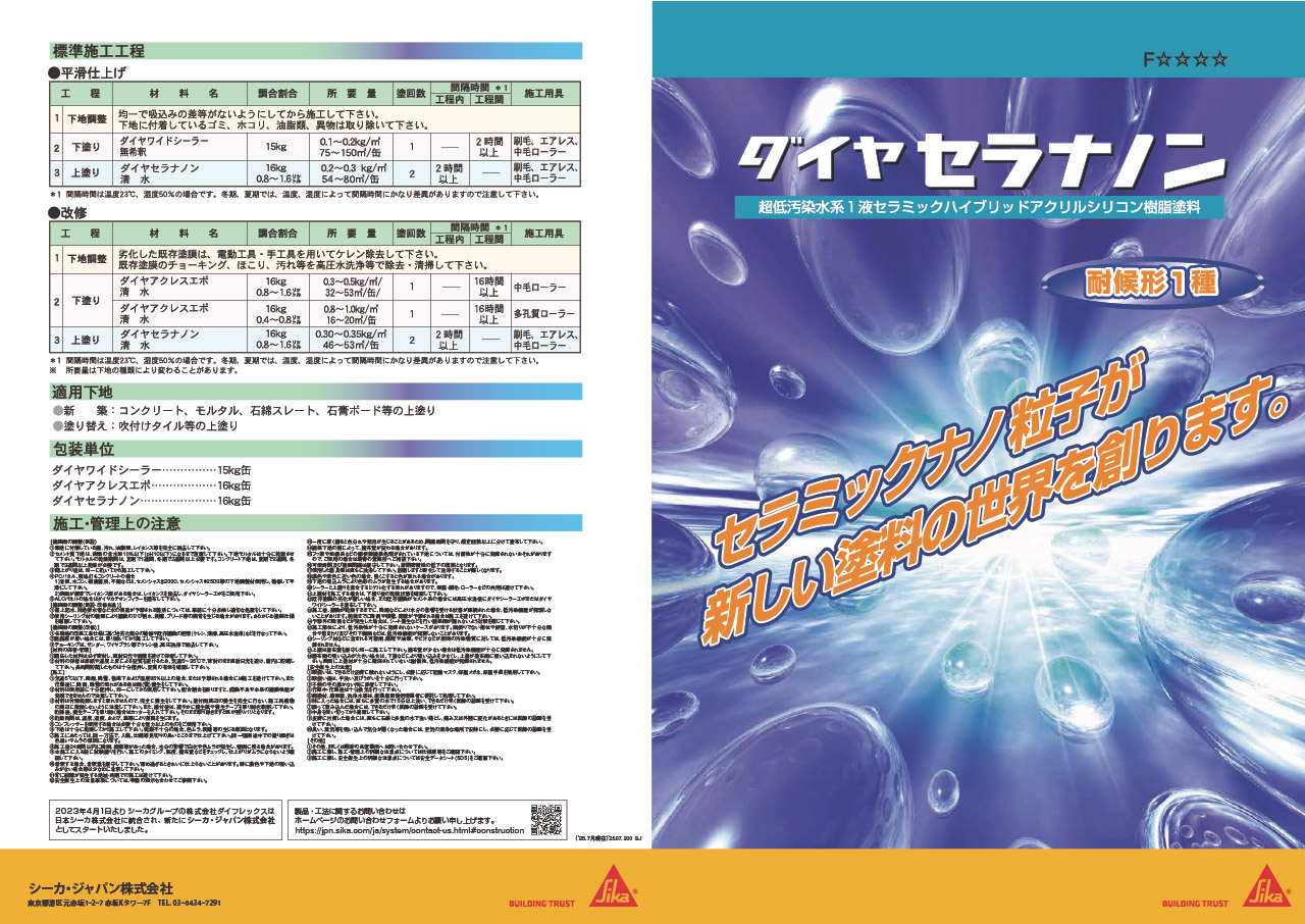 変性アクリルシリコン樹脂 アレスシリコンクラフト 16KG ＃変性シリコン樹脂 ＃コンクリート