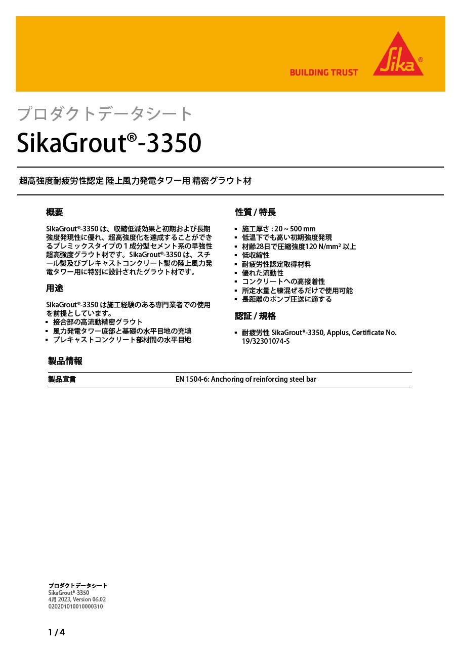 SikaGrout®-3350