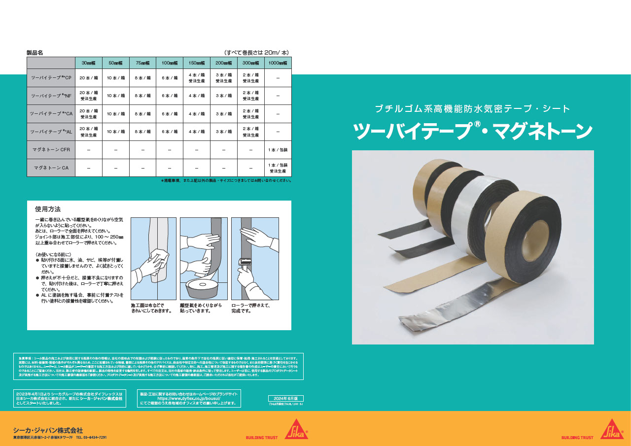 セイ 904545 スライドロック コーキング toosy 804535サイドアクリル 天板金網コーキングスライドロック