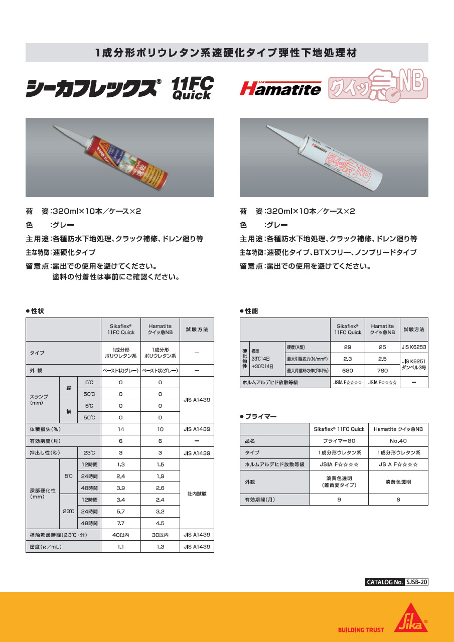 セイ 904545 スライドロック コーキング toosy 804535サイドアクリル 天板金網コーキングスライドロック