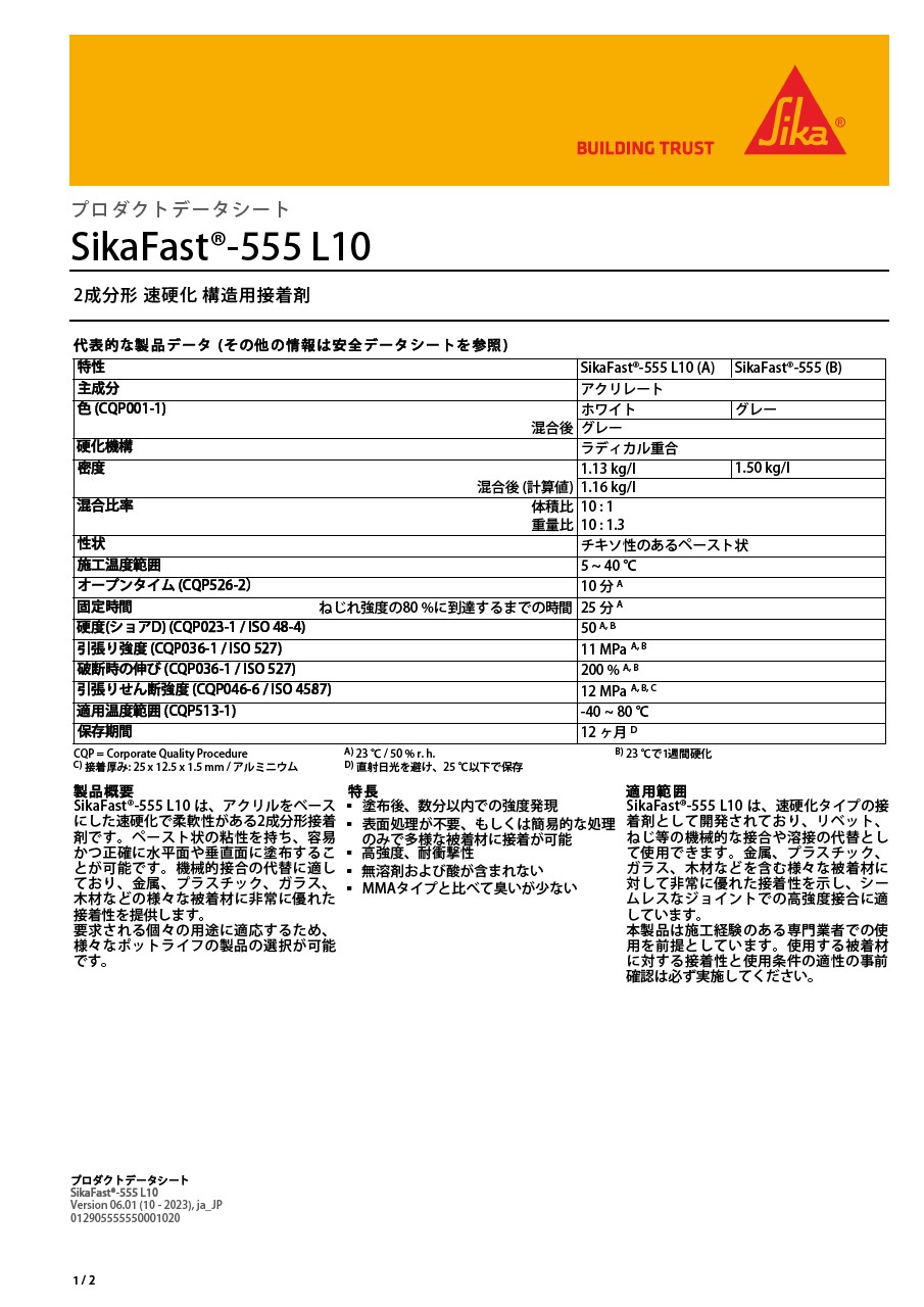 SikaFast®-555 L10