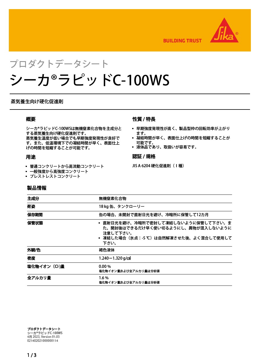 PDSダウンロード